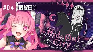【#隠れ家GTA】04：あっという間の最終日♡記念写真とるぞ～～！！！【 めんだこちゃん  】