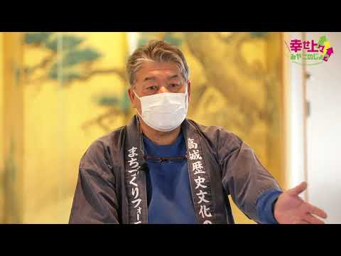 2022年5月11日(水)放送 第6回 都城市高城町の旧後藤家の歴史