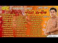 Best Of Shyamasangeet Part 2 ৩৫ টি শ্যামাসঙ্গীতের সংকল�