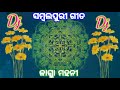 Lagla Mohani DJ Sambalpuri Tapori Mix Mp3