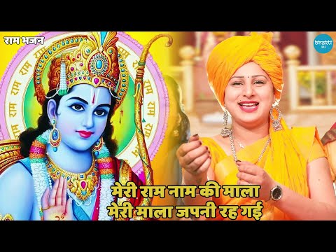 रात शिव नाम की माला इस नाम से जग उजियाला — वीडियो थंबनेल