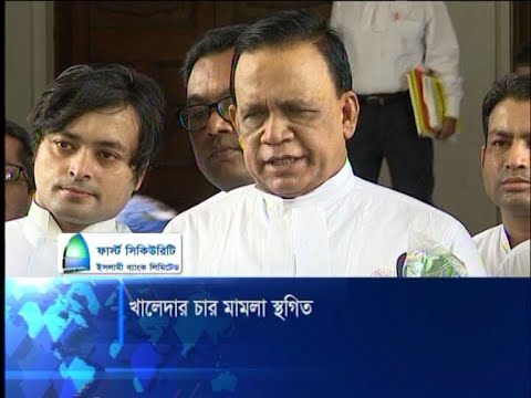 রাষ্ট্রদ্রোহ ও নাশকতাসহ খালেদা জিয়ার নামে ৪ মামলা স্থগিত | ETV News