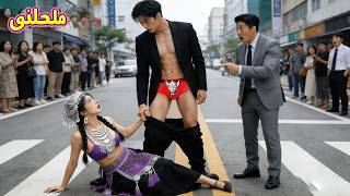 Download lagu بالخطأ نزعت الفتاة سروال المدير التنفيذي، لكنه لم يغضب بل أحبها فوراً من النظرة الأولى تماماً!.. mp3