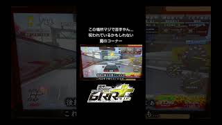 湾岸マキシ6RR+ この場所まじで苦手...まさに魔のコーナー【れおじん】