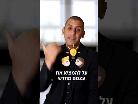 אימון עסקים , אוהד קושמרו