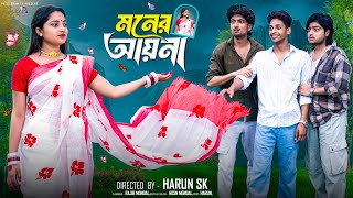 Download lagu মনের আয়না | Moner Aina l Notun Bangla Natok l Toni & Salma l Palli Gram TV mp3 Download lagu মনের আয়না | Moner Aina l Notun Bangla Natok l Toni & Salma l Palli Gram TV mp3