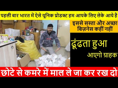 कम लागत में 2026 का Trending Business | New Business Ideas 2026 | New Upcoming Business in India