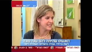 רעות בריאיון בערוץ 22, 29.9.08