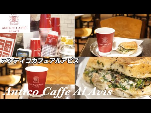 ☕️ [Antico Café] Un día de compras y almuerzo en cafetería 🎶