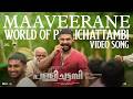 Maaveerane The World Of Pallichattambi Video Song Tovino DijoJoseAntony Jakes Bejoy JobKurian