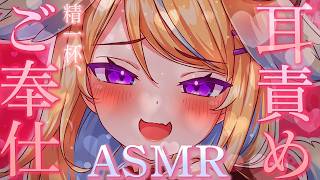 【ASMR】ふわとろゼロ距離ご奉仕♡精一杯耳元で囁きながら寝かしつけ♡睡眠導入/囁き/Whispering/Breathing【従井ノラ】