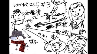 冬川あずさの実況「はつゆきさくら」#3