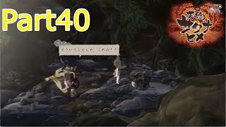 天穂のサクナヒメ実況　Part40