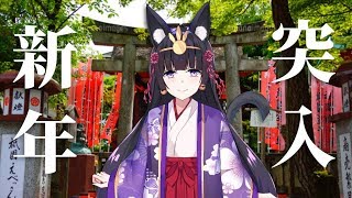 【#こまち生放送なう】2019年あけましておめでとうございます！抱負とか色々お喋りするにゃんこ