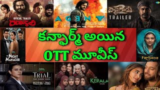 Upcoming new Confirmed OTT Telugu movies| June release all OTT movies