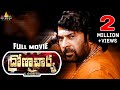 Dronacharya Telugu Full Movie Mammootty Navya Nair Sri Balaji Video