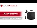 Ajax StarterKit (black) - відео