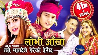 Download lagu New Nepali Song Lyrics 2076 | Gourd Eyes Lobhi Aankha by Basanta Thapa & Laxmi Malla mp3 Download lagu New Nepali Song Lyrics 2076 | Gourd Eyes Lobhi Aankha by Basanta Thapa & Laxmi Malla mp3