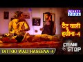 Tattoo Wali Haseena Part 4 टैटू वाली हसीना 4 ABZYCOOL