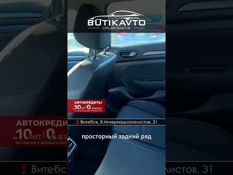 фото renault megane iv рестайлинг 0