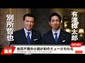 ミュージカル『民王』 ビジュアル第2弾、有澤樟太郎＆別所哲也コメント映像が解禁