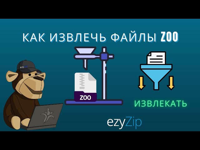 Как Извлечь ZOO Файлы Онлайн Бесплатно