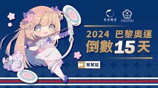 [閒聊] 茸茸鼠 中華奧會 年度宣傳虛擬大使