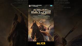 Download lagu BIGGEST HIT MOVIES IN MALAYALAM PART-1 #biggesthits #malayalammovie #part1 mp3 Download lagu BIGGEST HIT MOVIES IN MALAYALAM PART-1 #biggesthits #malayalammovie #part1 mp3