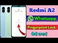how to lock whatsapp in redmi a2 | redmi a2 me whatsapp par fingerprint lock kaise lagaye