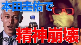 本田圭佑とカードゲームで勝負したら精神崩壊した
