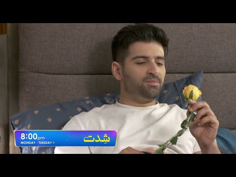 Shiddat Jet Last Episode 52 Teaser || Muneeb Butt | Anmol Baloch | Review  | By MU
