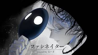 ファシネイター/MARETU  cover - るーざ