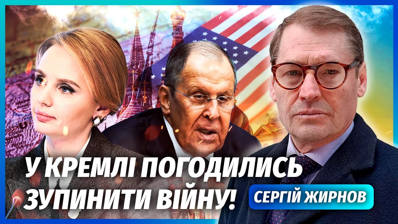 ⚡️ЖИРНОВ: Донька Путіна пішла на ЗМОВУ З США! Мир до КІНЦЯ РОКУ. Лаврова УСУН