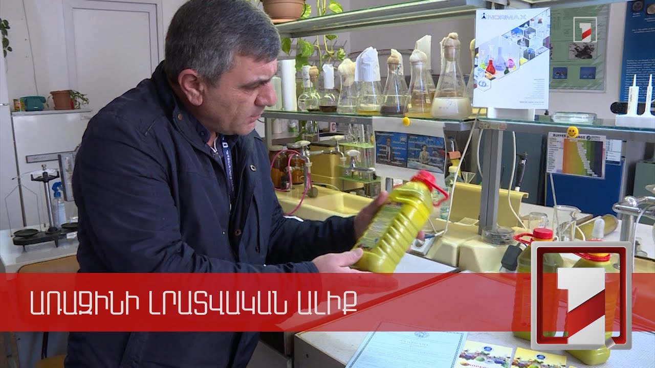 Հայկական էժան կենսաբանական պարարտանյութ, որը կփոխարինի ներկրվող քիմիականին