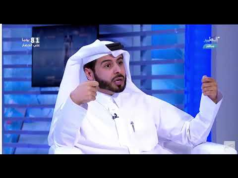 لقاء الأستاذ جابر بن ناصر المري مع برنامج الحقيقة على تلفزيون قطر حلقة 24 08 2017