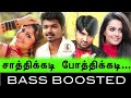 Sathikadi Pothikadi Song BASS BOOSTED Vijay Antony Hits Sukran Songs Vijay Ashwin Bass