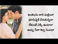 Inthandam song lyrics - Sita ramam (Telugu) | Dalquer | mrunal | Vishal | Hanu Raghavapudi