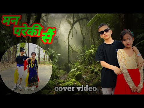 cover dance man pareki sain by samrat regmi/ saujanya kuwar