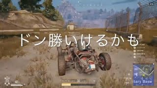 【pubg初心者の自己解説動画】今回、ドン勝いけるかも！？