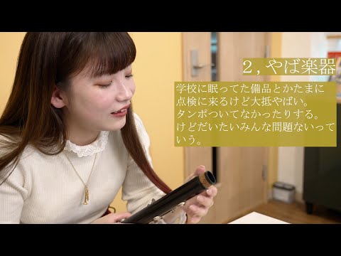 【吹奏楽】楽器修理（リペア）の人にしか伝わらないあるある