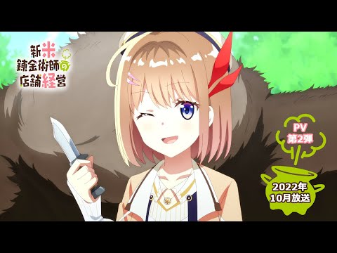 PV第2弾