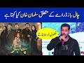 Salman Khan About Chaalbaaz Drama Chaalbaaz Episode 75 Chaalbaaz Episode 75 Promo Chaalbaaz 76