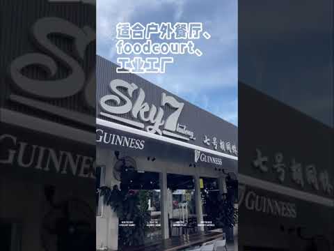 CANSTAR water mist for bar and cafe. example for Alma sky7