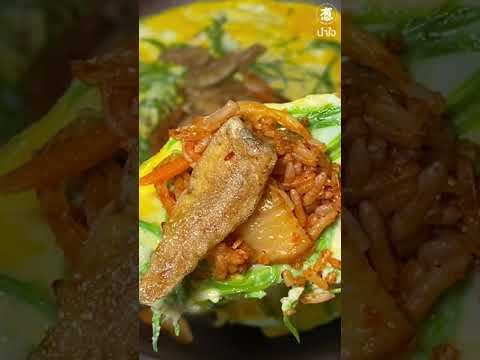 ข้าวผัดกิมจิแกงส้มไข่ชะอมลาวา