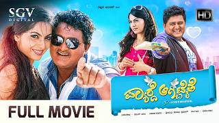 Download lagu Pyarge Aagbittaite (ಪ್ಯಾರ‍್ಗೆ ಆಗ್ಬಿಟೈತೆ) Super Hit Kannada Comedy Movie | Komal, Prarthana mp3