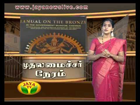 Muthalamaichar Neram 23 09 2015 - JAYAPLUS
