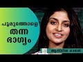 പൂമുത്തോളെ വഴിത്തിരിവായി Athmiya Rajan Marconi Mathai 