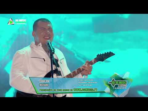 Richard - Сини очи / TV Version BG MUSIC Festival 2019