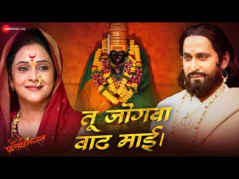 Tu Jogawa Wadh Mai | Fatteshikast | Adarsh Shinde | Chinmay Mandlekar | Lyrical