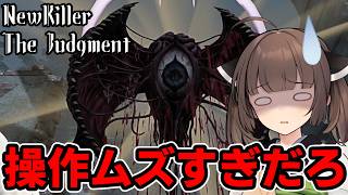 【Dead by Daylight】使うのを諦めたくなる難しさ！？聖なる光で敵を裁く新キラー「ジャッジメント」登場【VOICEROID実況】